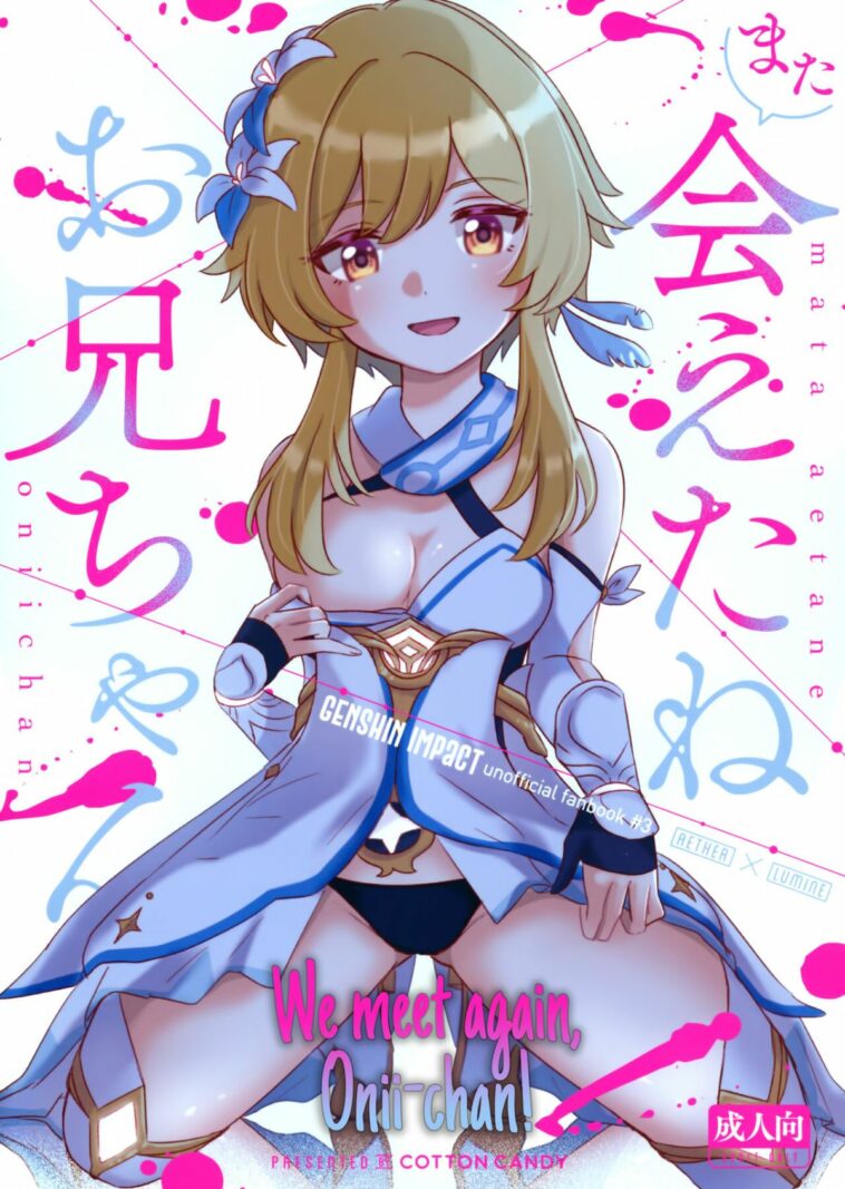Mata Aetane Onii-chan by "Wataame" - Read hentai Doujinshi online for free at Cartoon Porn