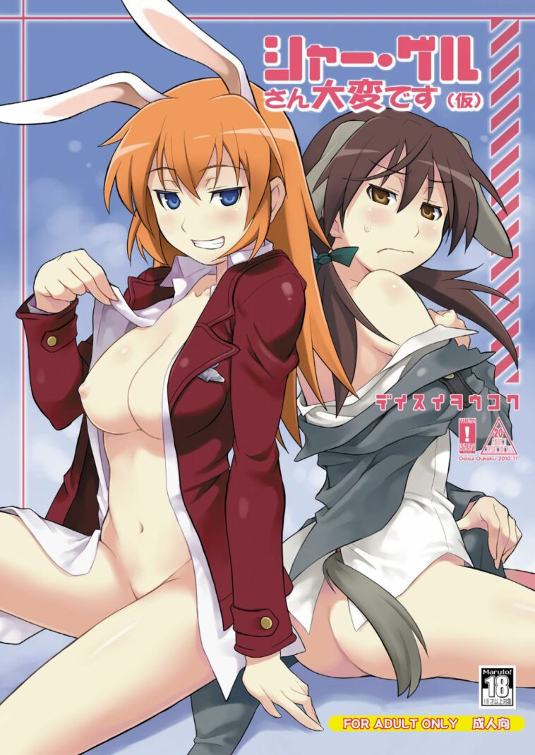 Shir and Gert in Big Trouble by "Maruto" - Read hentai Doujinshi online for free at Cartoon Porn