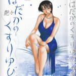 Hadaka no Kusuriyubi 3 by "Tsuyatsuya" - Read hentai Manga online for free at Cartoon Porn