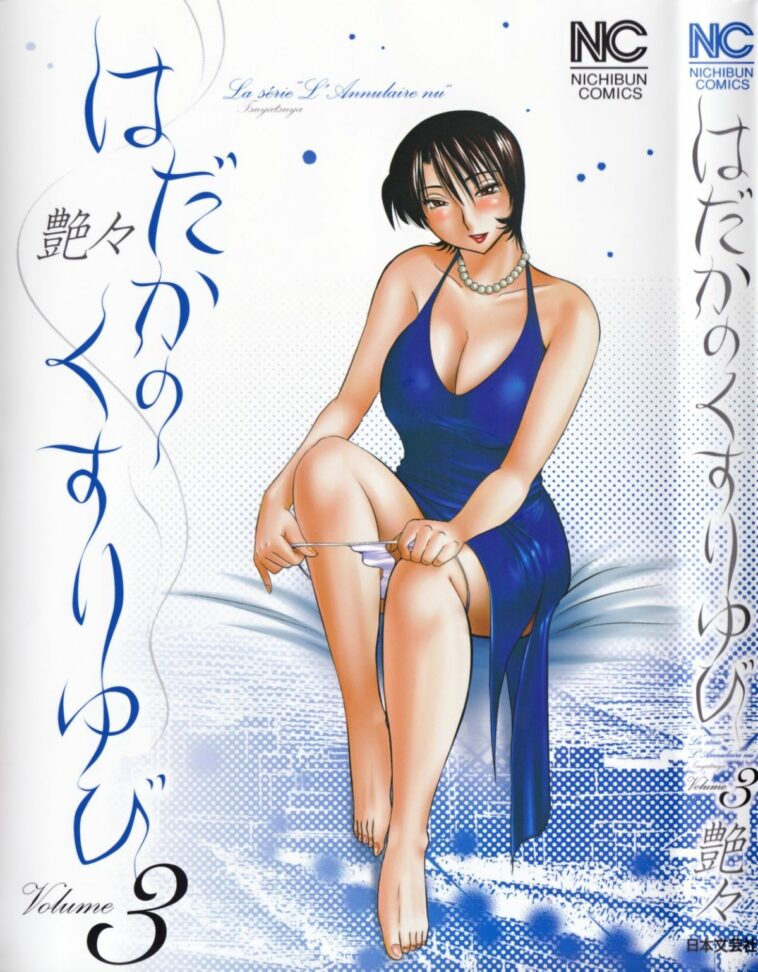 Hadaka no Kusuriyubi 3 by "Tsuyatsuya" - Read hentai Manga online for free at Cartoon Porn