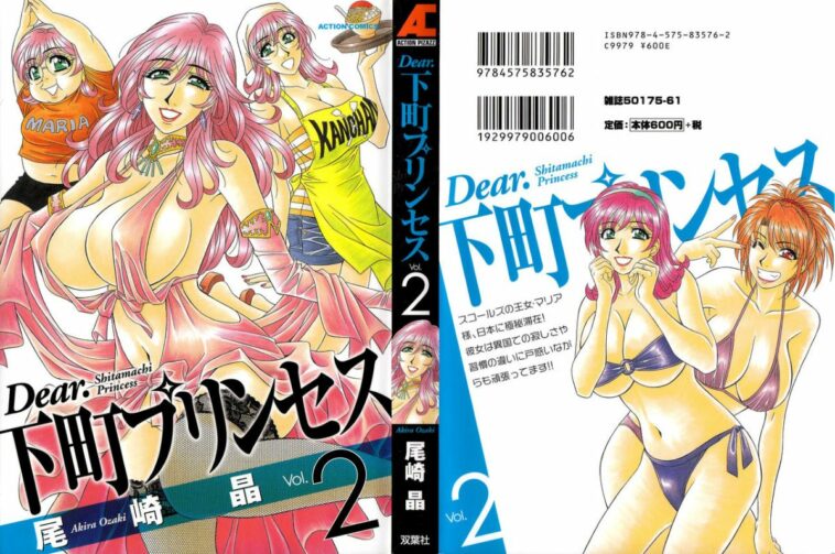Dear Shitamachi Princess Vol. 2 by "Ozaki Akira" - Read hentai Manga online for free at Cartoon Porn