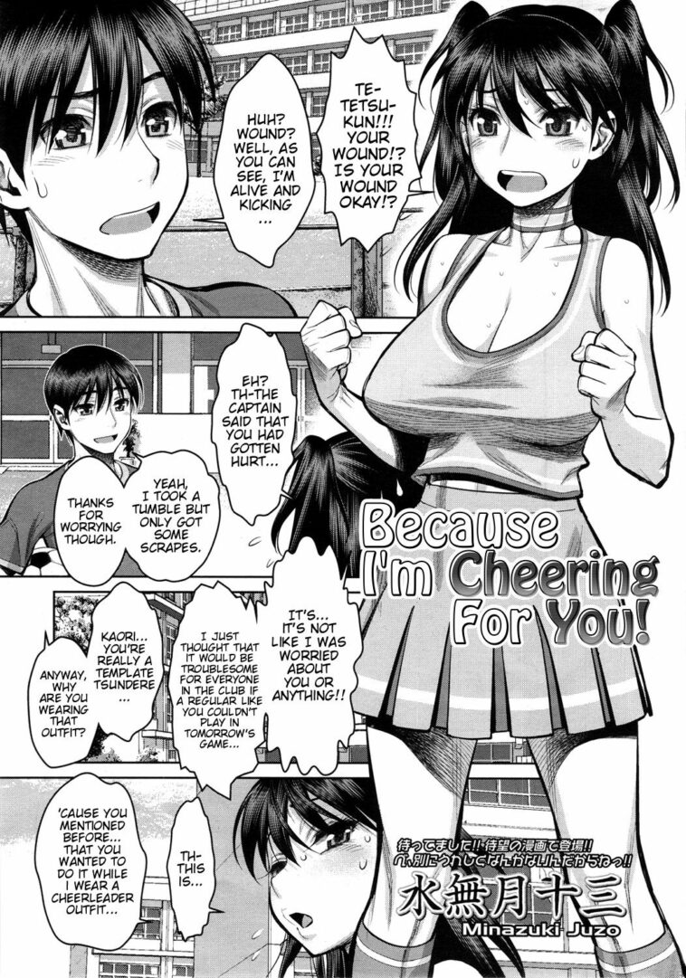 Ouen Shite Agerun dakara ne! by "Minazuki Juuzou" - Read hentai Manga online for free at Cartoon Porn