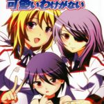 Sensei no Otouto ga Konnani Kawaii Wake ga Nai by "" - Read hentai Doujinshi online for free at Cartoon Porn