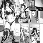 Soukan Twins by "Zucchini" - Read hentai Manga online for free at Cartoon Porn