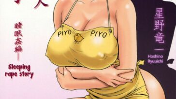 Hitozuma Kanrinin Kyouko by "Hoshino Ryuichi" - Read hentai Doujinshi online for free at Cartoon Porn