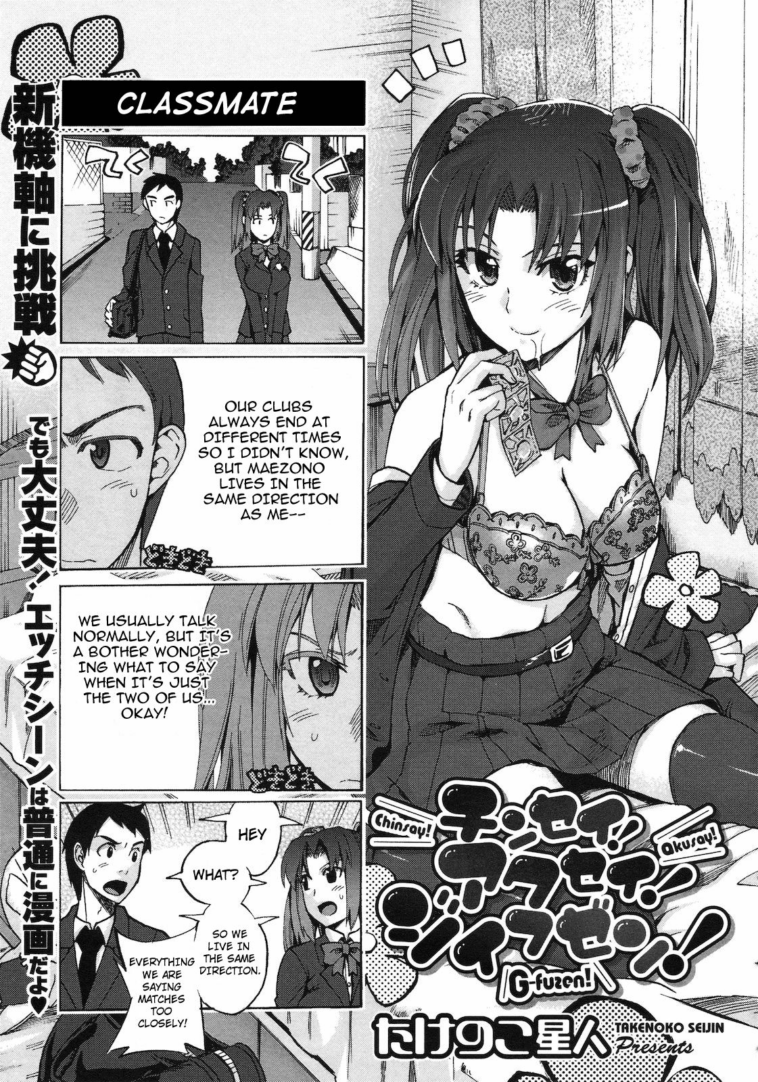Chinsay! Akusay! G-fuzen! by "Takenoko Seijin" - Read hentai Manga online for free at Cartoon Porn