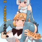 Jaguar-chan to. by "Aimitsu" - Read hentai Doujinshi online for free at Cartoon Porn