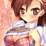 Toaru kaden no mahou shoujo by "Flyking" - Read hentai Doujinshi online for free at Cartoon Porn