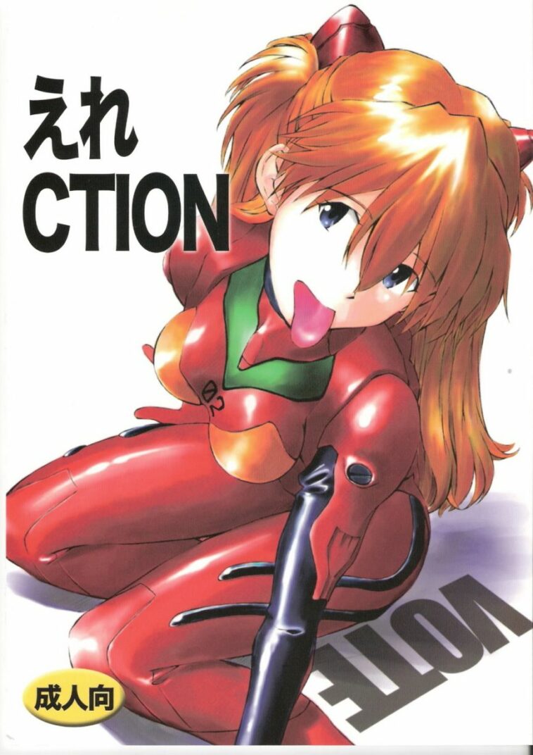 EreCTION by "Kuro Tengu" - Read hentai Doujinshi online for free at Cartoon Porn