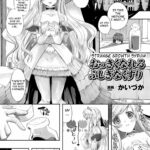 Okkiku Nareru Fushigi na Kusuri by "Kaiduka" - Read hentai Manga online for free at Cartoon Porn