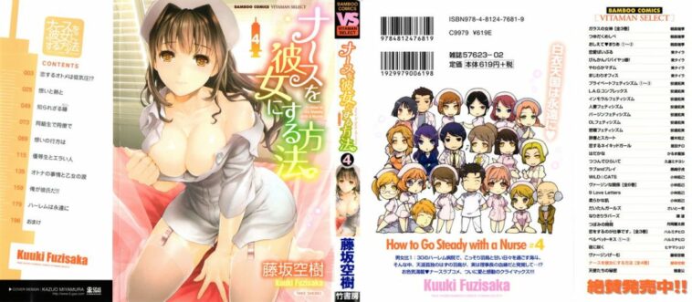 Nurse o Kanojo ni Suru Houhou 4 by "Fujisaka Kuuki" - Read hentai Manga online for free at Cartoon Porn