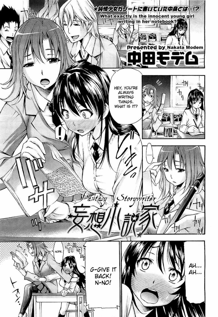 Mousou Shousetsuka by "Nakata Modem" - Read hentai Manga online for free at Cartoon Porn