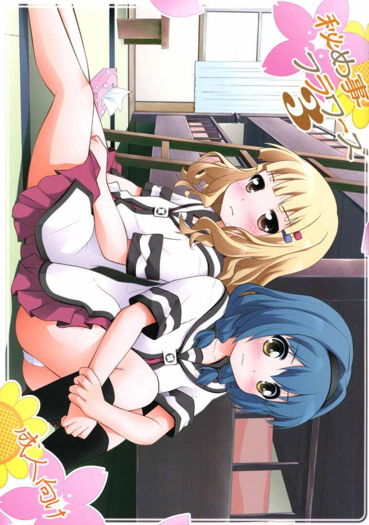 Himegoto Flowers 3 by "Goyac" - Read hentai Doujinshi online for free at Cartoon Porn