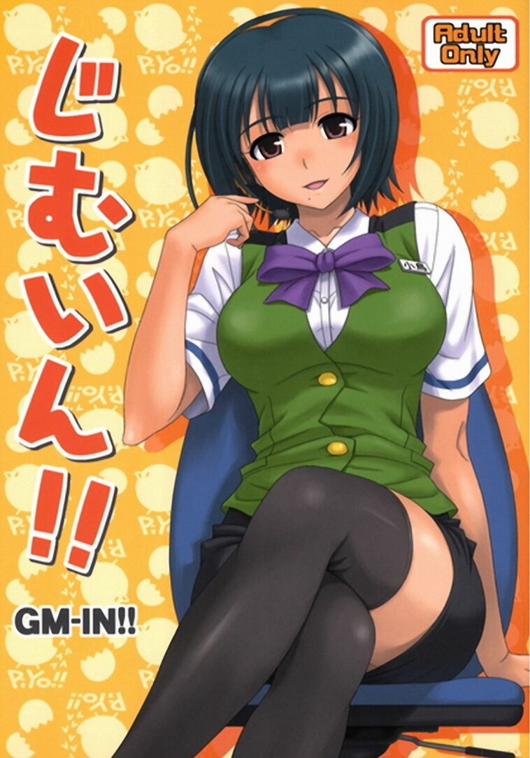 GM-IN!! by "Hida Tatsuo" - Read hentai Doujinshi online for free at Cartoon Porn