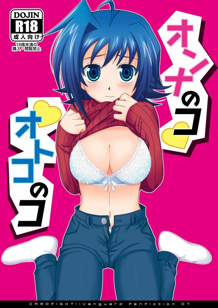 Onnanoko Otokonoko by "Akari Seisuke" - Read hentai Doujinshi online for free at Cartoon Porn