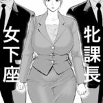 Mesu Kachou Jogeza by "Jinsuke" - Read hentai Doujinshi online for free at Cartoon Porn