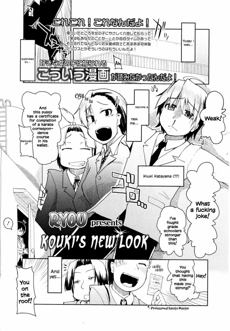 Kouki-kun no Henyou by "Ryo" - Read hentai Manga online for free at Cartoon Porn