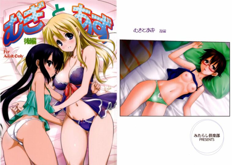 Mugi to Azu Kouhen by "Mitarashi Kousei" - Read hentai Doujinshi online for free at Cartoon Porn