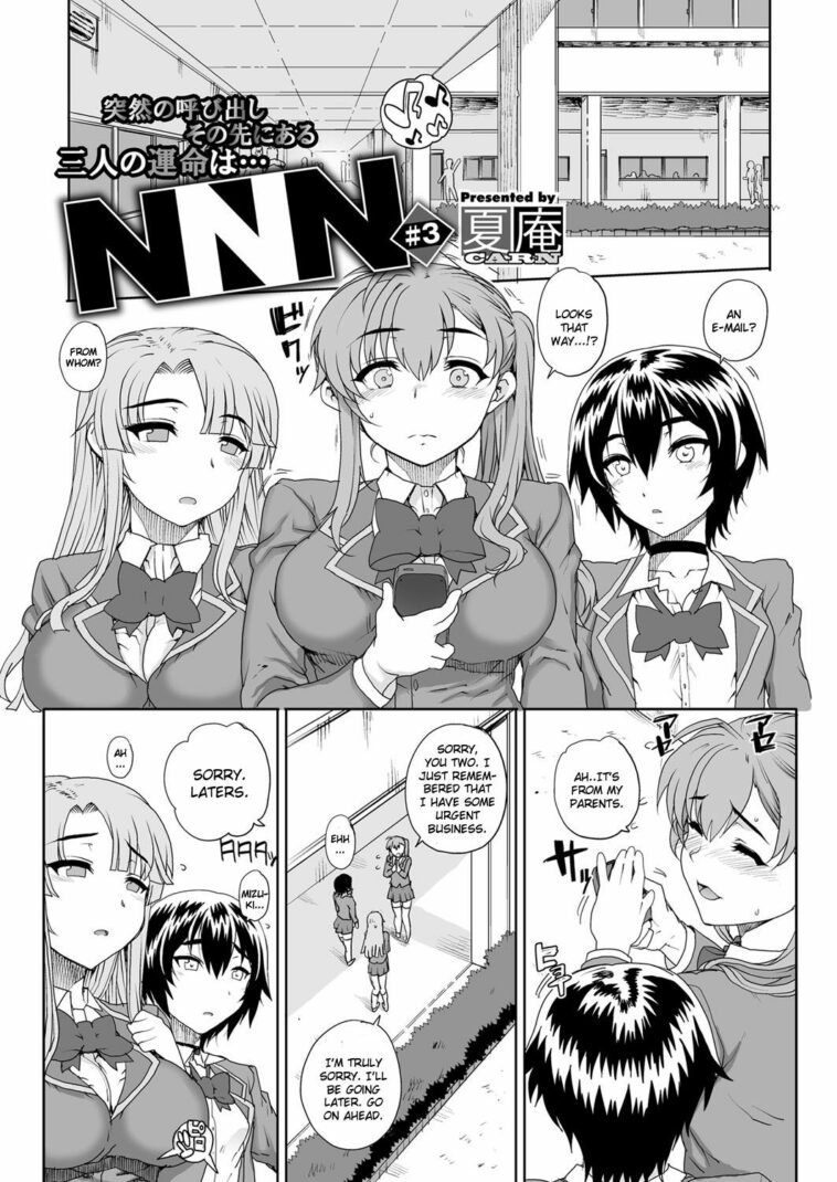 NNN #3 by "Carn" - Read hentai Manga online for free at Cartoon Porn