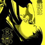 Kitsune-sama's Dinnertime by "Itou Ei" - Read hentai Doujinshi online for free at Cartoon Porn