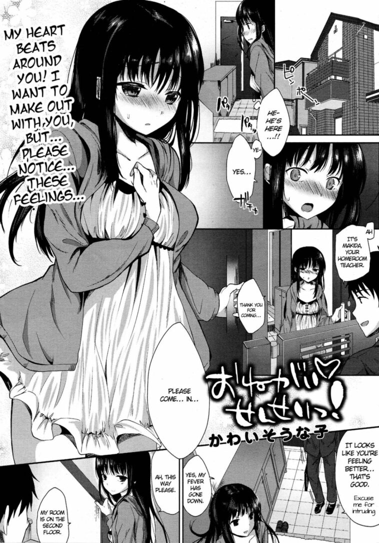 Onegai Sensei! by "Kawaisounako" - Read hentai Manga online for free at Cartoon Porn