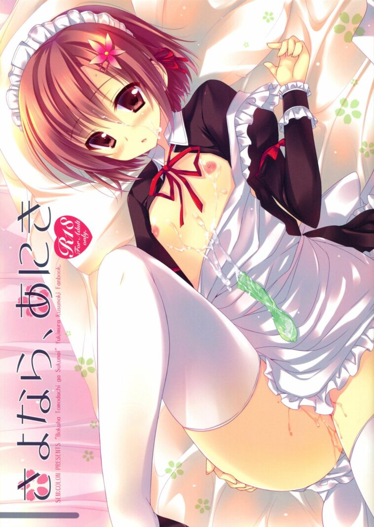 Sayonara, Aniki by "Mitsu King" - Read hentai Doujinshi online for free at Cartoon Porn