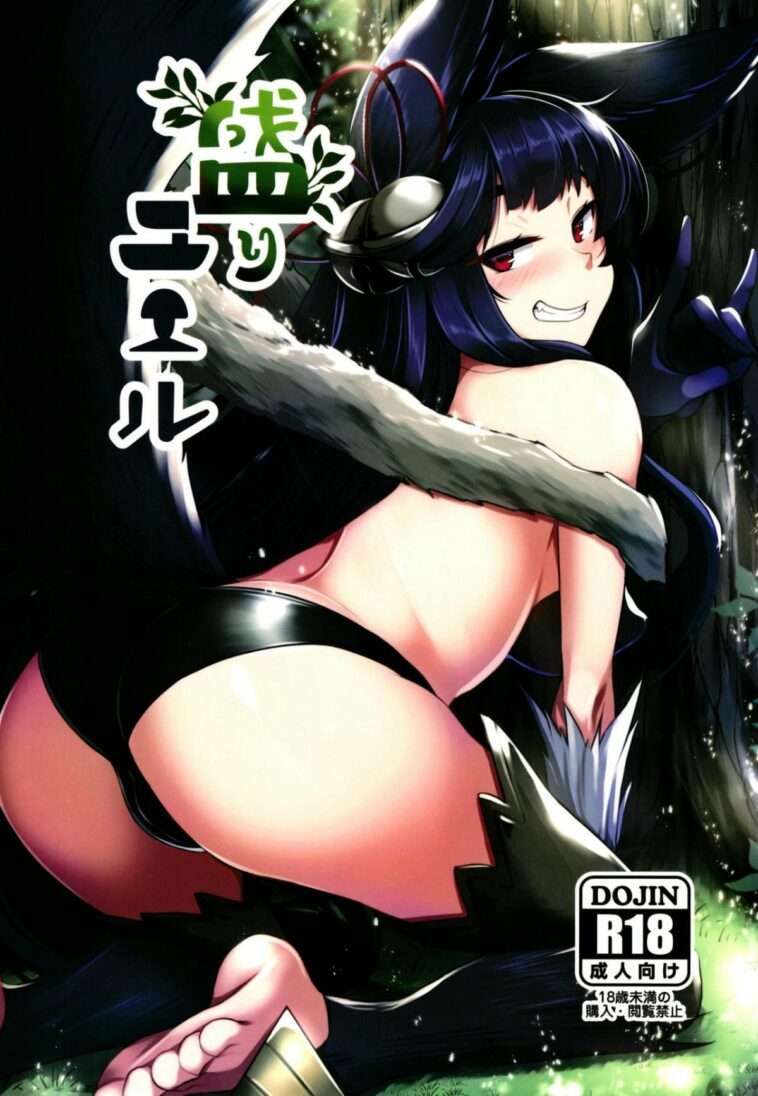 Sakari Yuel by "Tenken" - Read hentai Doujinshi online for free at Cartoon Porn