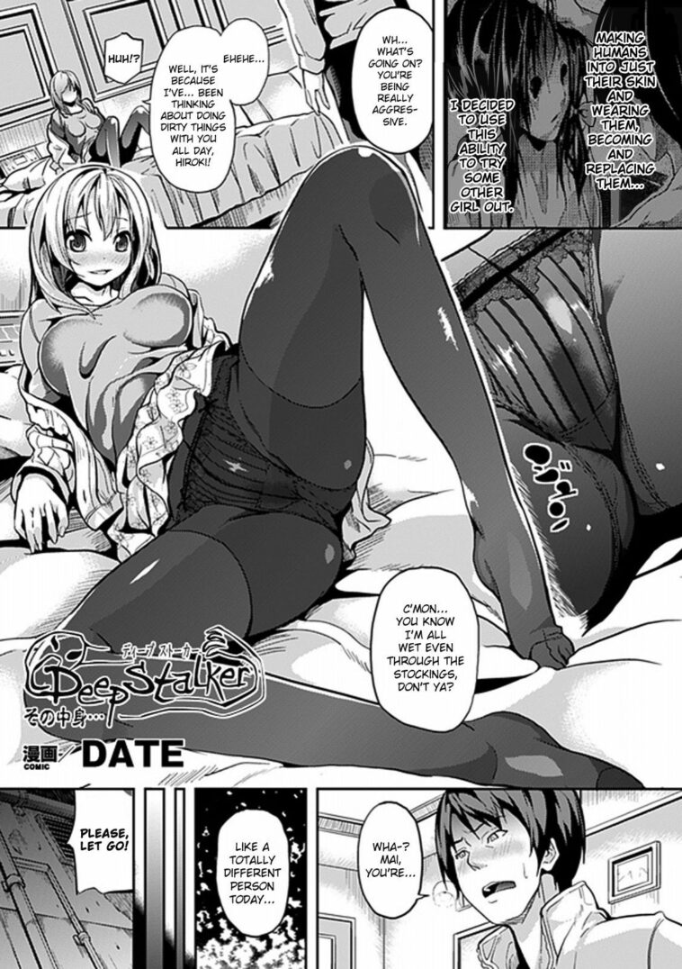 Deep Stalker Sono Nakami... by "Date" - Read hentai Manga online for free at Cartoon Porn