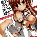 Souda Asuna wa Ore no XX by "Ishigami Kazui" - Read hentai Doujinshi online for free at Cartoon Porn