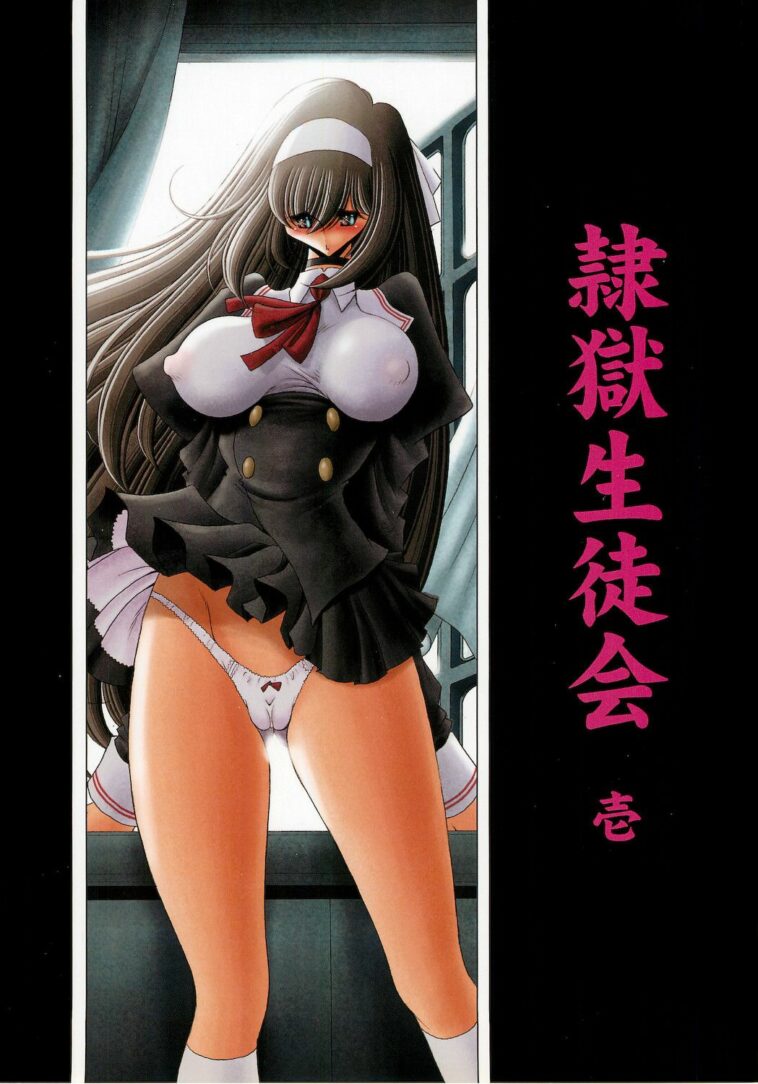 Slave Hell Student Council 1 by "Horikawa Gorou" - Read hentai Doujinshi online for free at Cartoon Porn