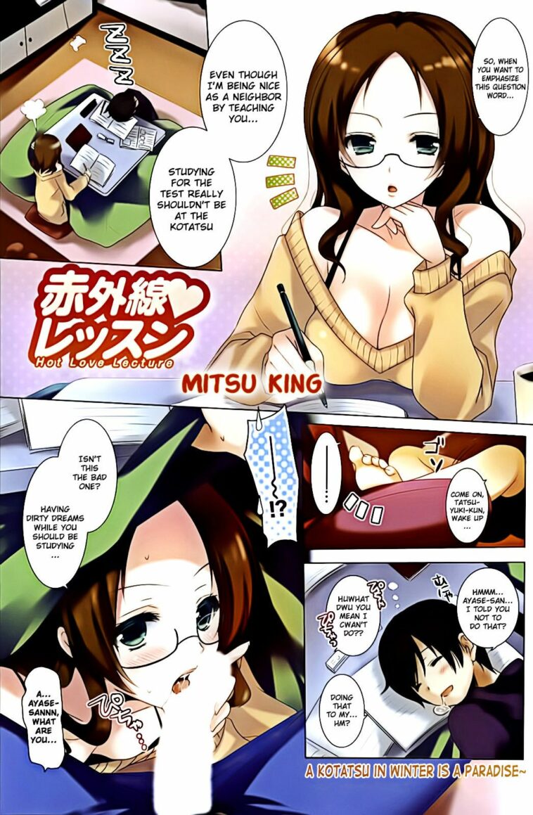 Sekigaisen Lesson - Hot Love Lecture by "Mitsu King" - Read hentai Manga online for free at Cartoon Porn