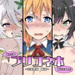 Ecchi na PriConne Bon ga Dekimashita ~Bishokuden Hen Zenpen~ by "Macho" - Read hentai Doujinshi online for free at Cartoon Porn