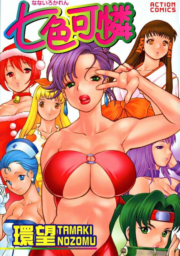 Nanairo Karen by "Tamaki Nozomu" - Read hentai Manga online for free at Cartoon Porn