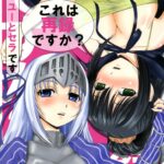 Kore wa Sairoku desu ka? Hai, Eu to Sera desu by "Mac-V" - Read hentai Doujinshi online for free at Cartoon Porn