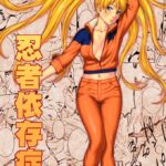 Ninja Izonshou Vol. 7 by "Yuasa" - Read hentai Doujinshi online for free at Cartoon Porn