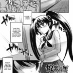 Enraku no Hako by "Segami Daisuke" - Read hentai Manga online for free at Cartoon Porn