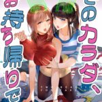 Sono Karada, Omochikaeri de by "Duokuma" - Read hentai Doujinshi online for free at Cartoon Porn