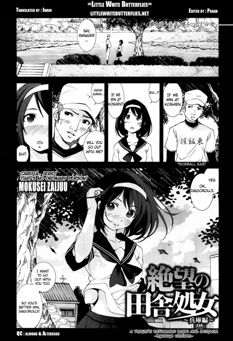 A Virgin's Netorare Rape and Despair ~Hyougo Edition~ by "Mokusei Zaijuu" - Read hentai Manga online for free at Cartoon Porn
