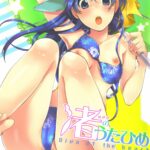 Nagisa no Utahime -Diva of the Beach by "Kashiwagi, Shiratama Azuki" - Read hentai Doujinshi online for free at Cartoon Porn