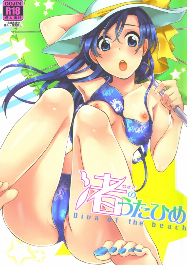 Nagisa no Utahime -Diva of the Beach by "Kashiwagi, Shiratama Azuki" - Read hentai Doujinshi online for free at Cartoon Porn