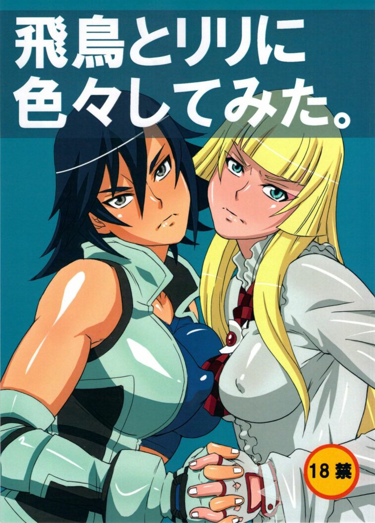 Asuka to Lili ni iroiro Shitemita by "Pip" - Read hentai Doujinshi online for free at Cartoon Porn