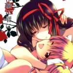 Hoho ni Mabuta ni Kuchibiru ni by "Tama Ii" - Read hentai Doujinshi online for free at Cartoon Porn