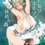 Futanari Elf to Yousei no Mori by "Toritora" - Read hentai Doujinshi online for free at Cartoon Porn