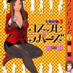 Nanairo Karen × 2: Cosplay Lovers by "Tamaki Nozomu" - Read hentai Manga online for free at Cartoon Porn