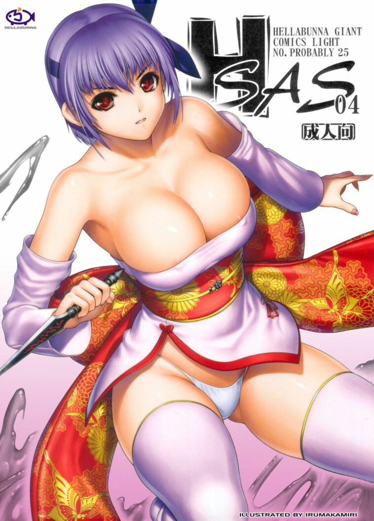 H.SAS 04 by "Iruma Kamiri" - Read hentai Doujinshi online for free at Cartoon Porn