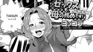 Sex mo Haha no Tsutome desu! by "Yokkora" - Read hentai Manga online for free at Cartoon Porn