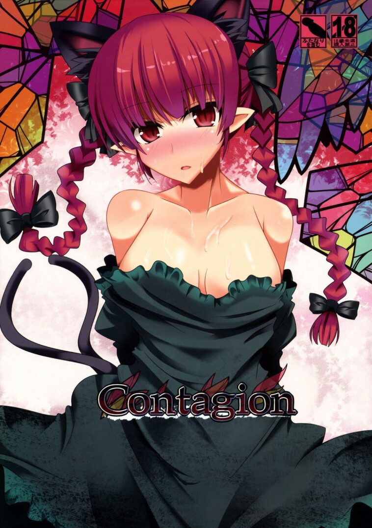 Contagion by "Yoshida" - Read hentai Doujinshi online for free at Cartoon Porn