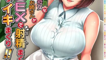 G-cup Kyokon Doutei Shojo na Seisokei Futanari Onee-san ga Hajimete no SEX de Dashimakuri Hamemakuri Ikimakuri!! by "Mitsugi" - Read hentai Doujinshi online for free at Cartoon Porn