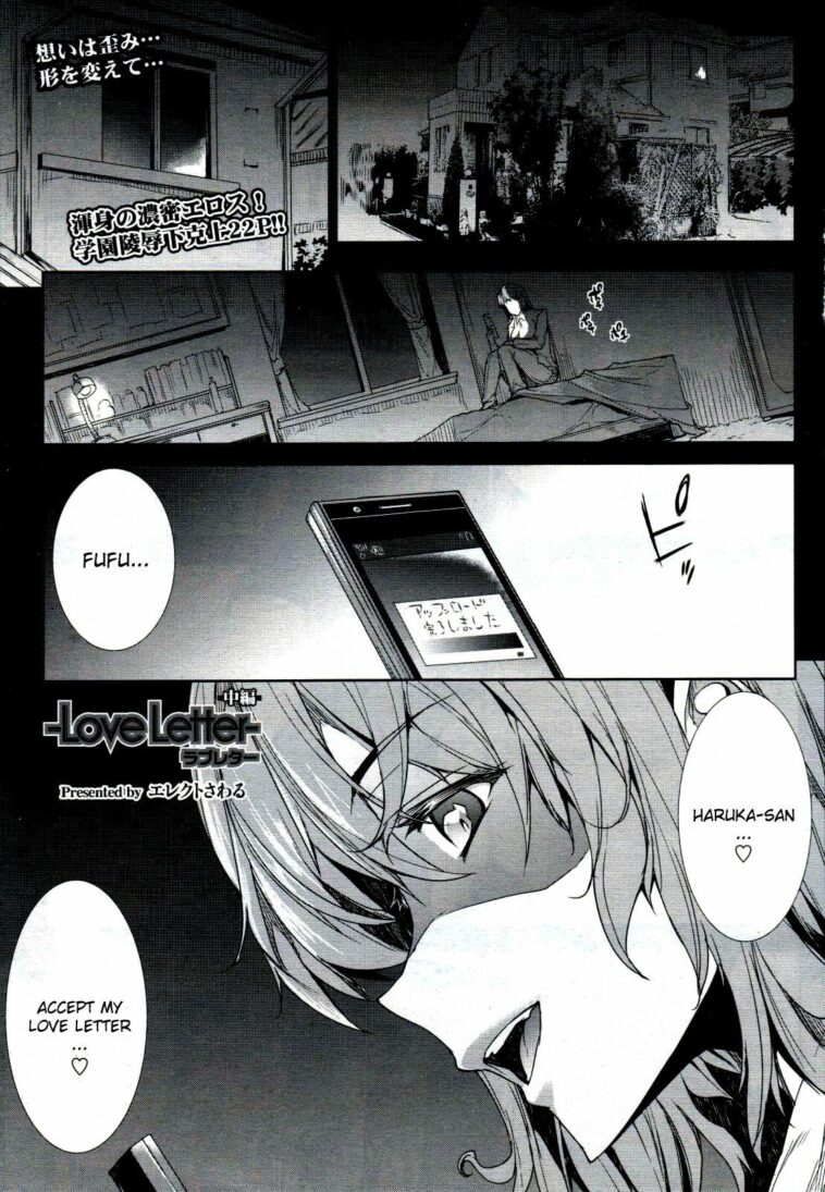 Love Letter Chuuhen by "Erect Sawaru" - Read hentai Manga online for free at Cartoon Porn