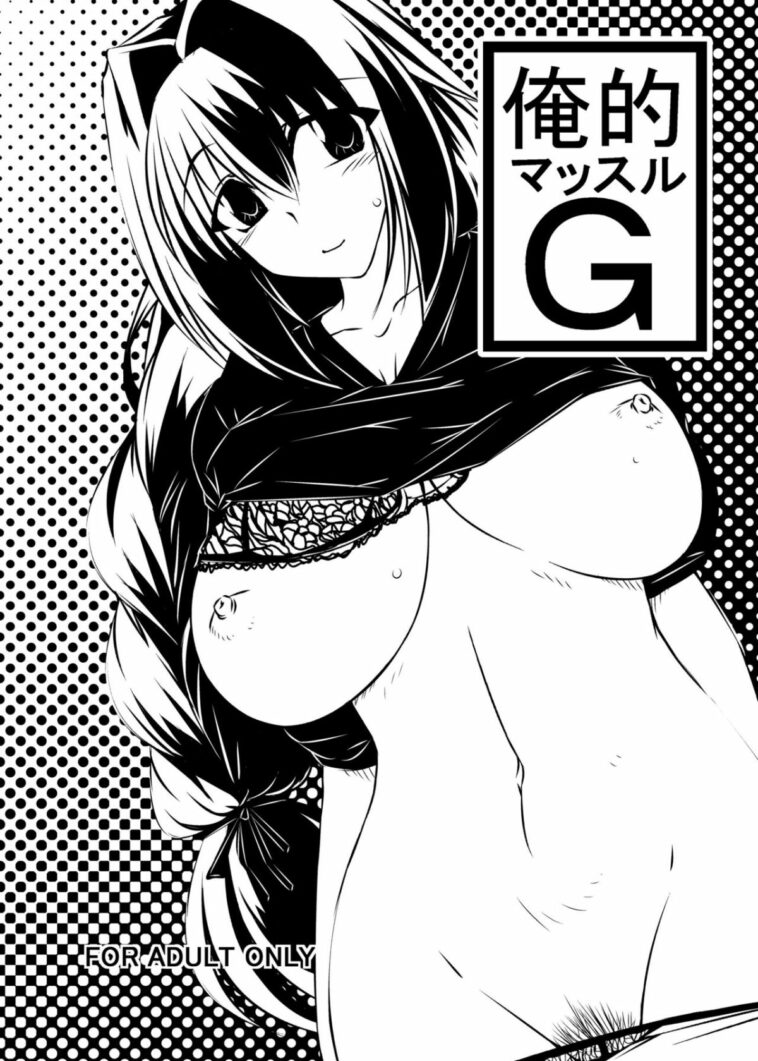 Oreteki Massuru G by "Soushin Souma" - Read hentai Doujinshi online for free at Cartoon Porn